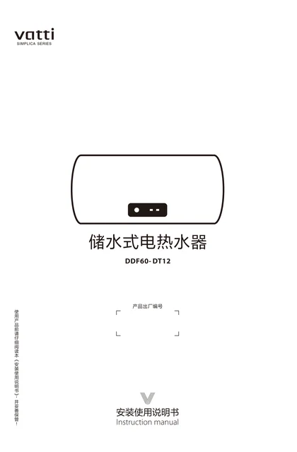 vatti 华帝DT12